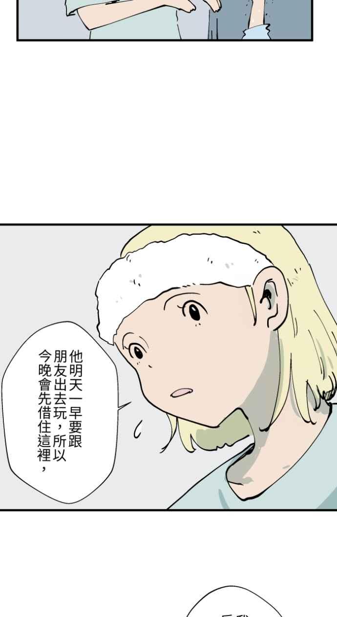 [第1022话]干净的室友(2)-百鬼夜行志・一夜怪谈之卷-阿慢（第8张）