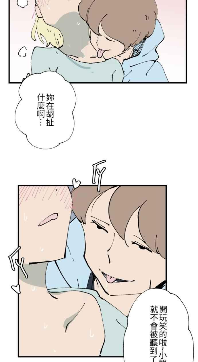 [第1022话]干净的室友(2)-百鬼夜行志・一夜怪谈之卷-阿慢（第20张）