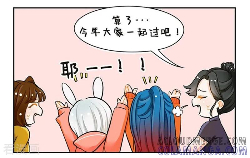 第112话烛光晚餐1-中国娘-欢潮漫惟（第4张）