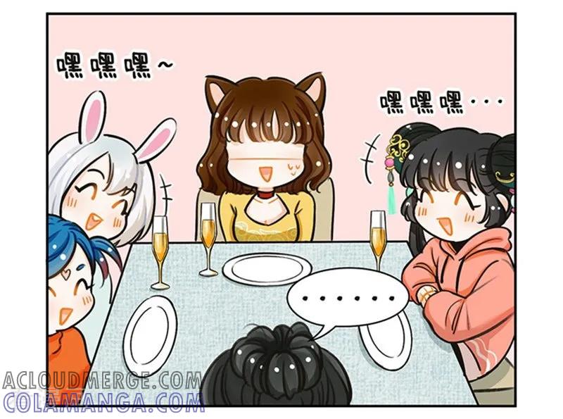 第112话烛光晚餐1-中国娘-欢潮漫惟（第3张）