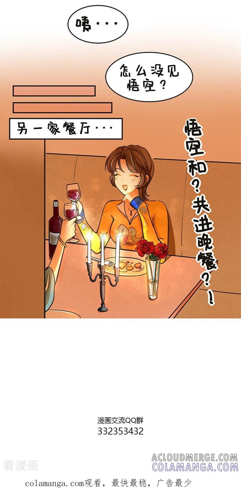 第112话烛光晚餐1-中国娘-欢潮漫惟（第5张）