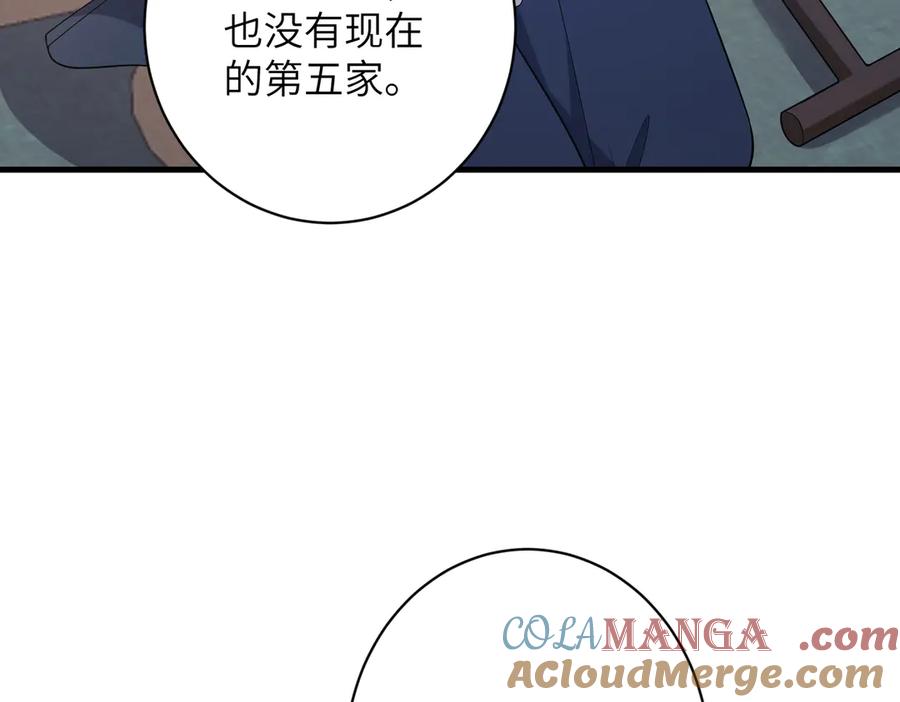 第161话一切听师祖的-真千金她是全能大佬-卿浅（原著）+虎岫工作室（第25张）