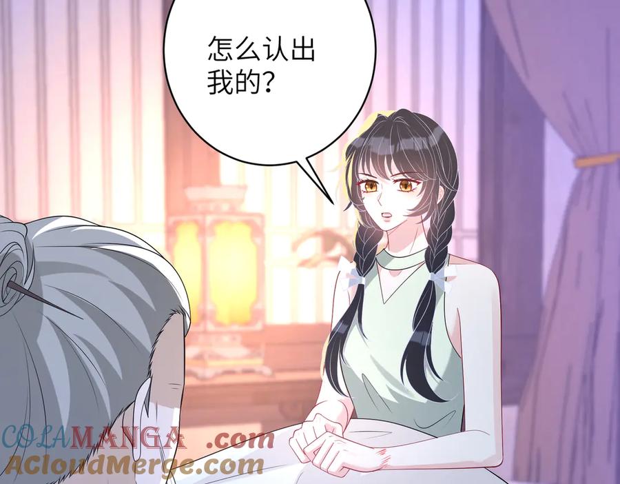 第161话一切听师祖的-真千金她是全能大佬-卿浅（原著）+虎岫工作室（第16张）