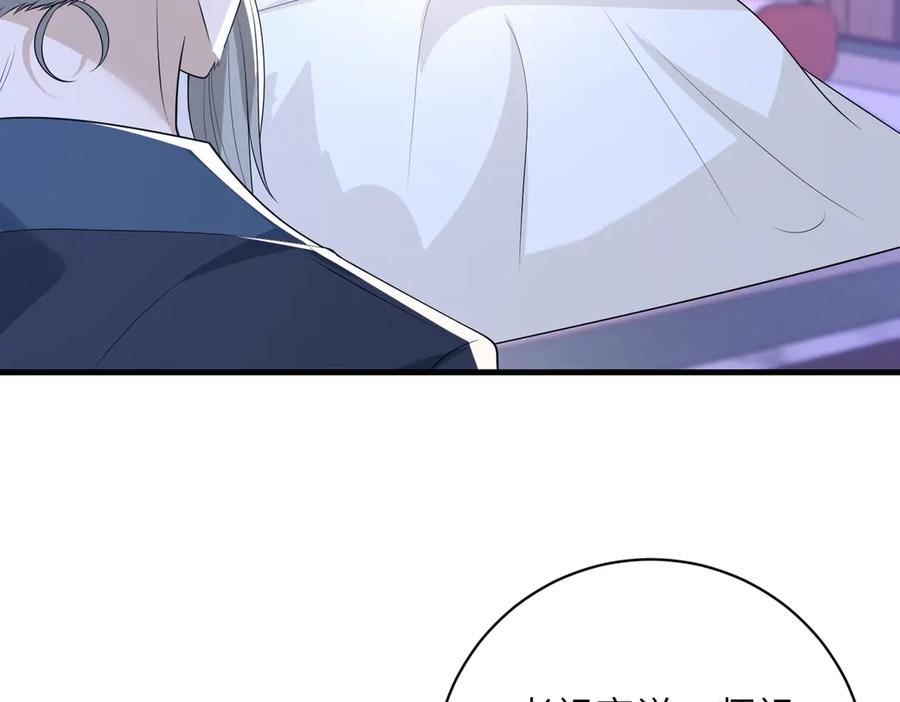 第161话一切听师祖的-真千金她是全能大佬-卿浅（原著）+虎岫工作室（第17张）
