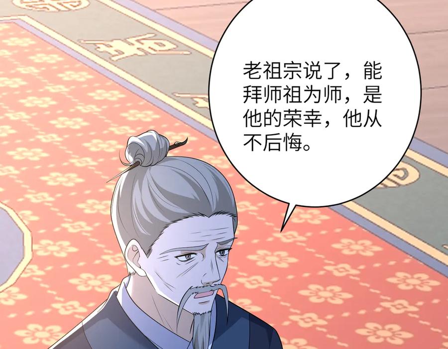 第161话一切听师祖的-真千金她是全能大佬-卿浅（原著）+虎岫工作室（第23张）