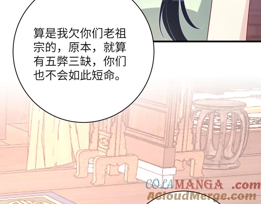 第161话一切听师祖的-真千金她是全能大佬-卿浅（原著）+虎岫工作室（第22张）