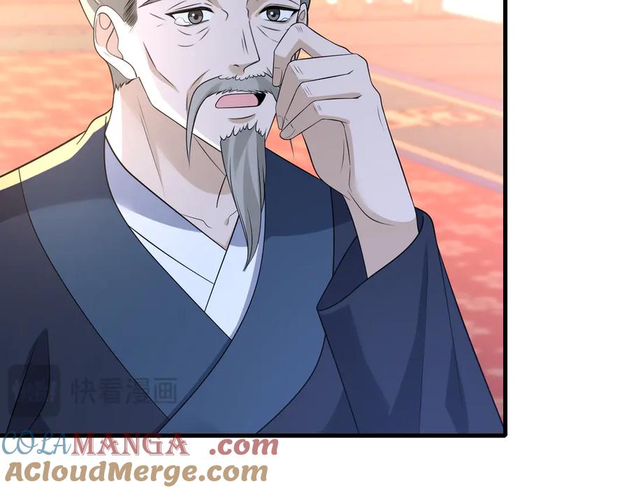 第161话一切听师祖的-真千金她是全能大佬-卿浅（原著）+虎岫工作室（第19张）