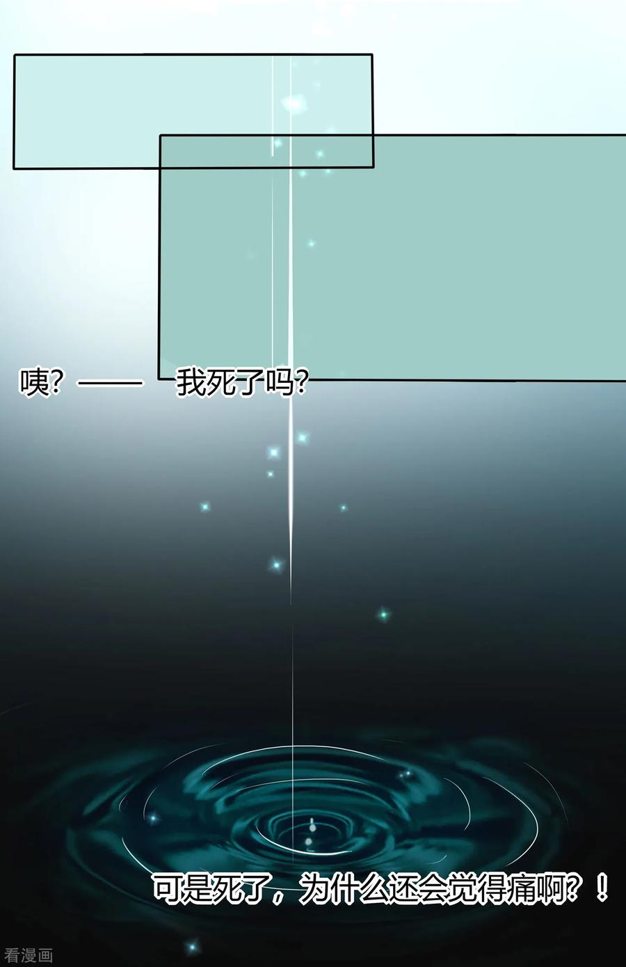 第2话不断的情-穿越王妃，夫君别找虐-成都平流（第2张）