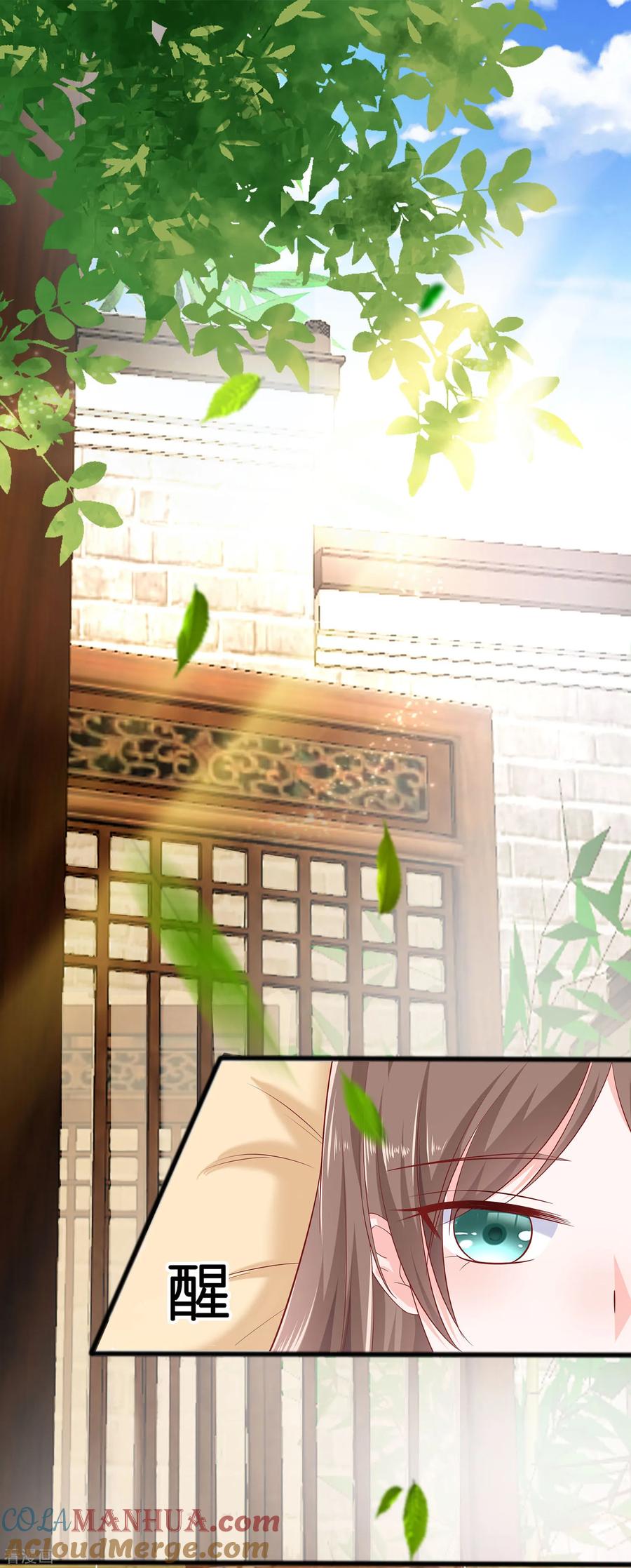 第2话不断的情-穿越王妃，夫君别找虐-成都平流（第3张）