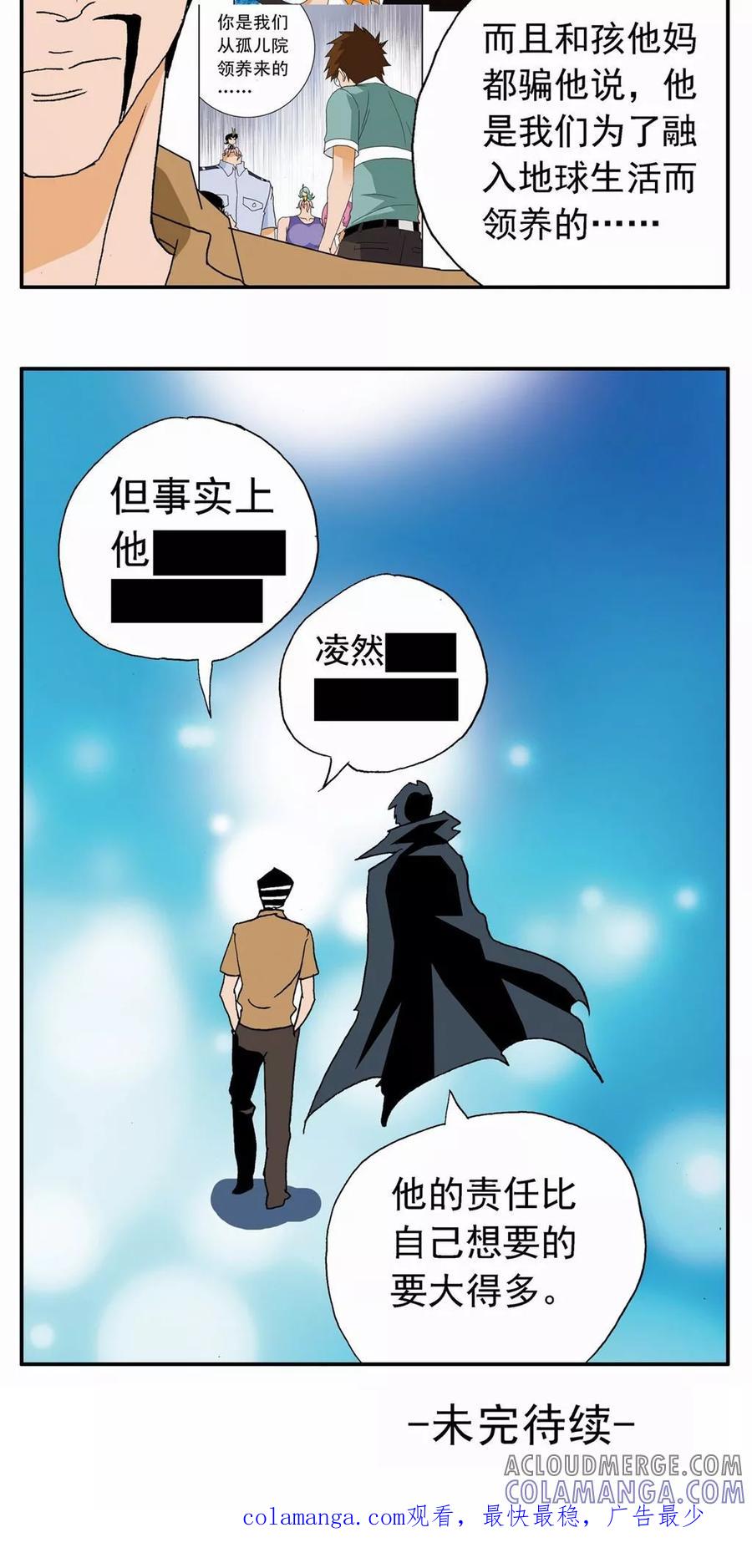 第20话-家有萌萌哒-可米酷（第23张）