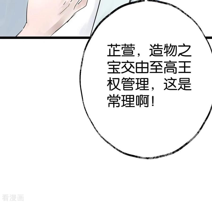 第23话千针之徒-白箬仙-爱奇艺漫画（第10张）
