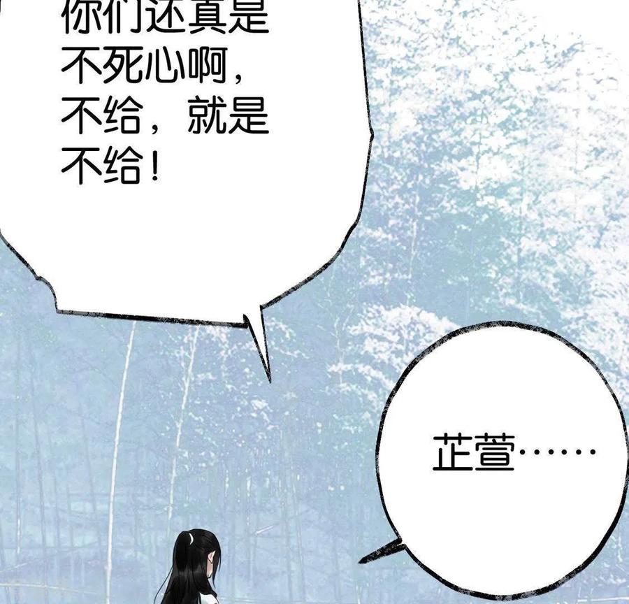 第23话千针之徒-白箬仙-爱奇艺漫画（第4张）