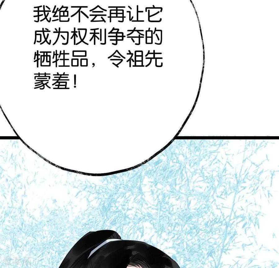 第23话千针之徒-白箬仙-爱奇艺漫画（第8张）