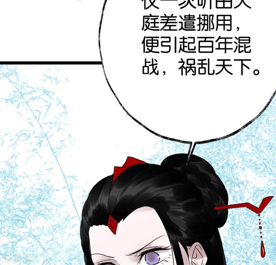 第23话千针之徒-白箬仙-爱奇艺漫画（第6张）