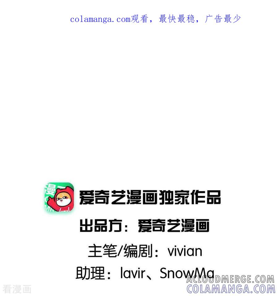 第23话千针之徒-白箬仙-爱奇艺漫画（第1张）