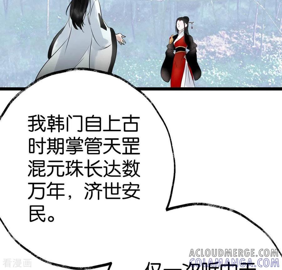 第23话千针之徒-白箬仙-爱奇艺漫画（第5张）