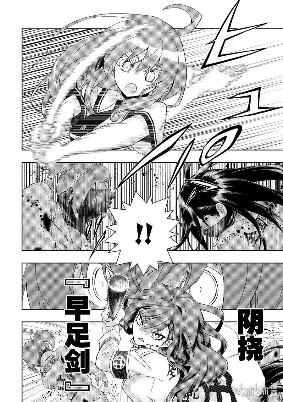 58【兄弟】流派-武装少女Machiavellism-黑神游夜,神崎歌留奈,角川集团（第3张）
