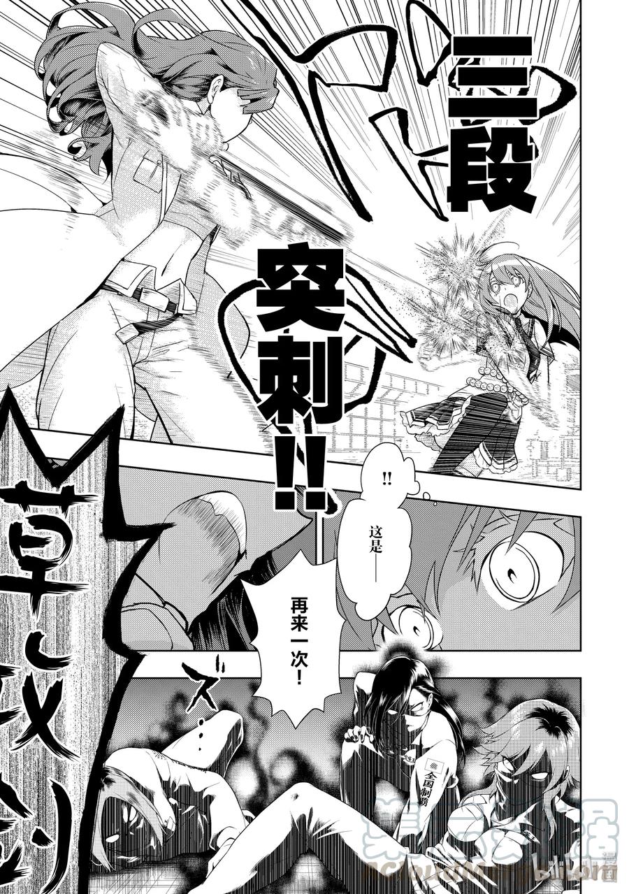 58【兄弟】流派-武装少女Machiavellism-黑神游夜,神崎歌留奈,角川集团（第4张）