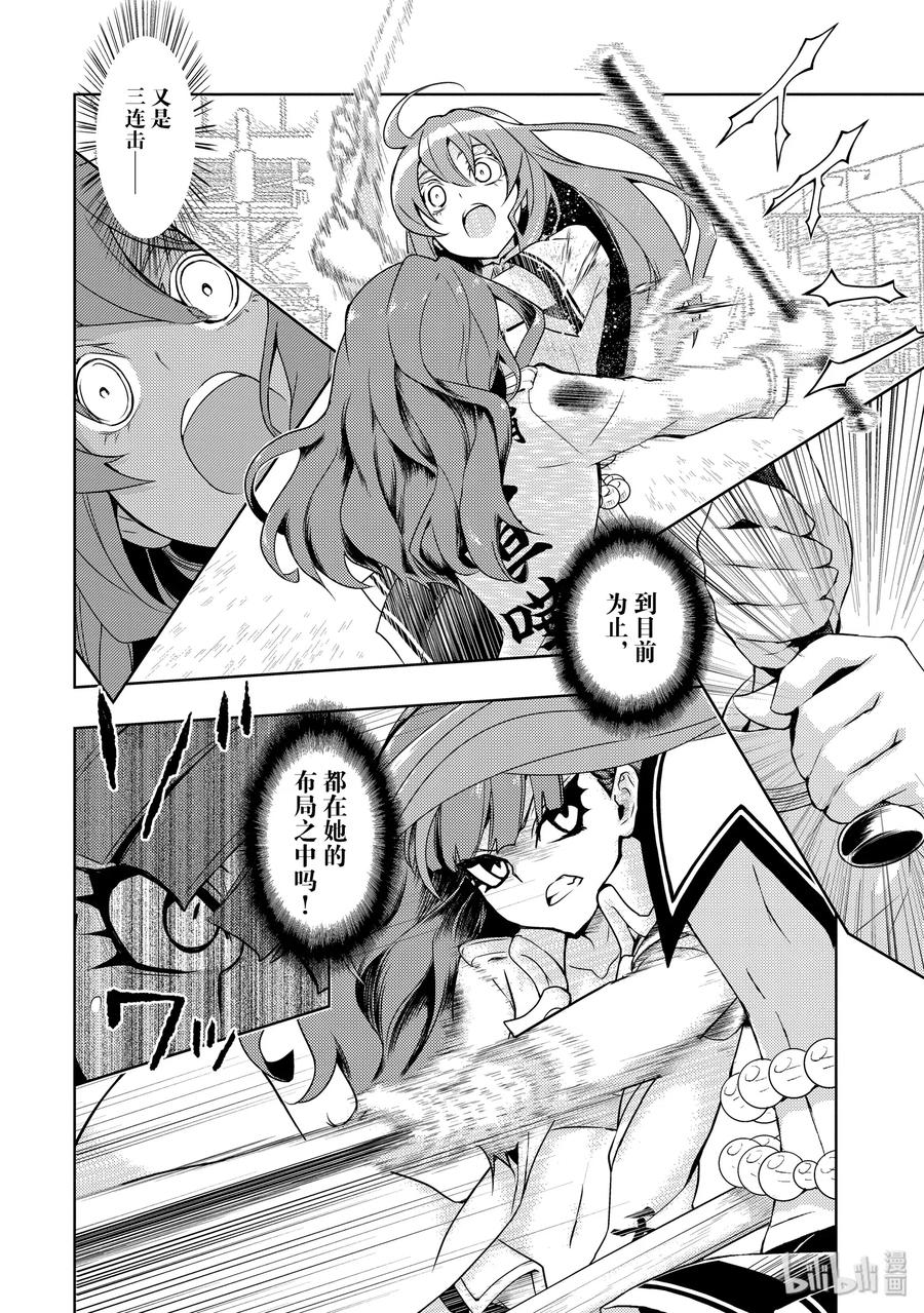 58【兄弟】流派-武装少女Machiavellism-黑神游夜,神崎歌留奈,角川集团（第9张）