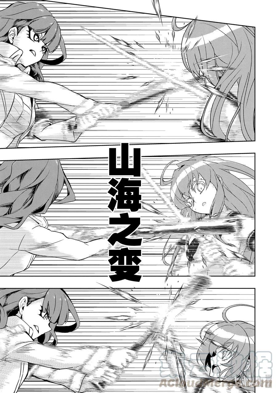58【兄弟】流派-武装少女Machiavellism-黑神游夜,神崎歌留奈,角川集团（第8张）
