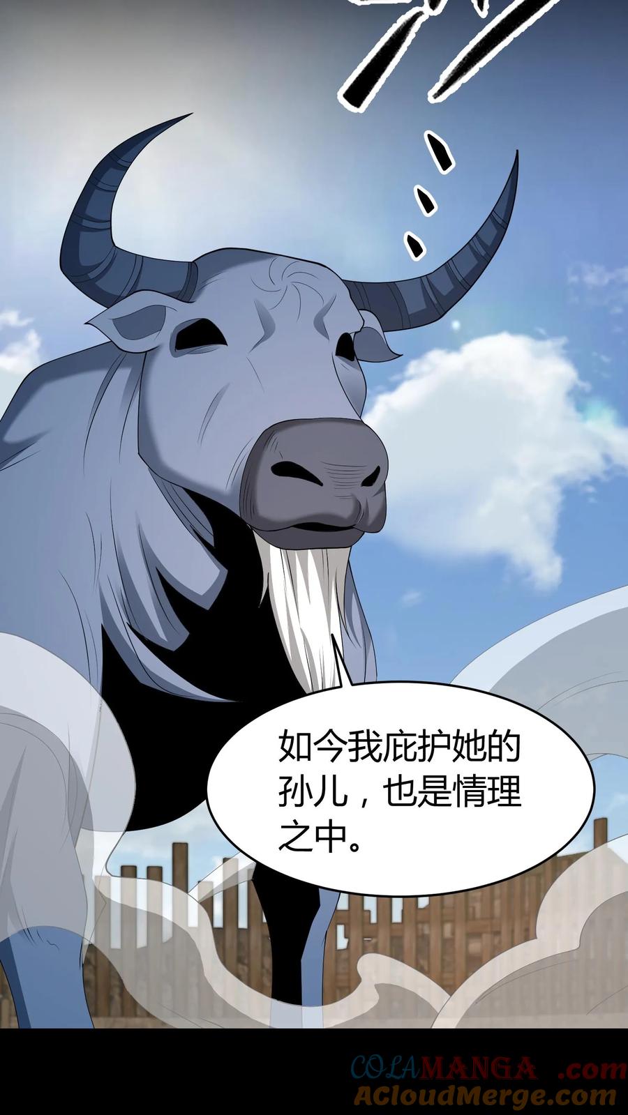 第643话天降神兵-我出生当天，百鬼夜行，雪尸护道-（第9张）