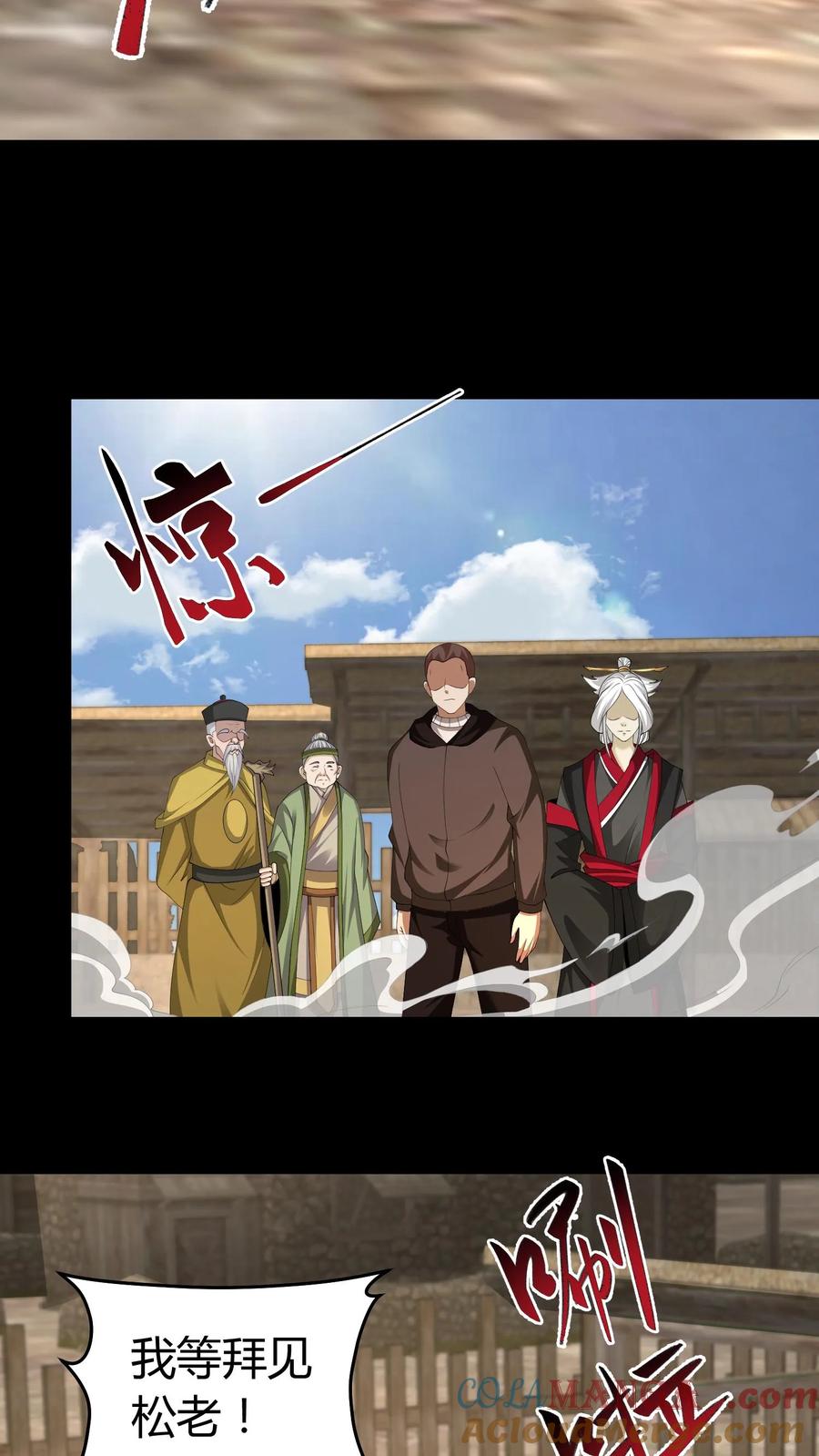 第643话天降神兵-我出生当天，百鬼夜行，雪尸护道-（第3张）
