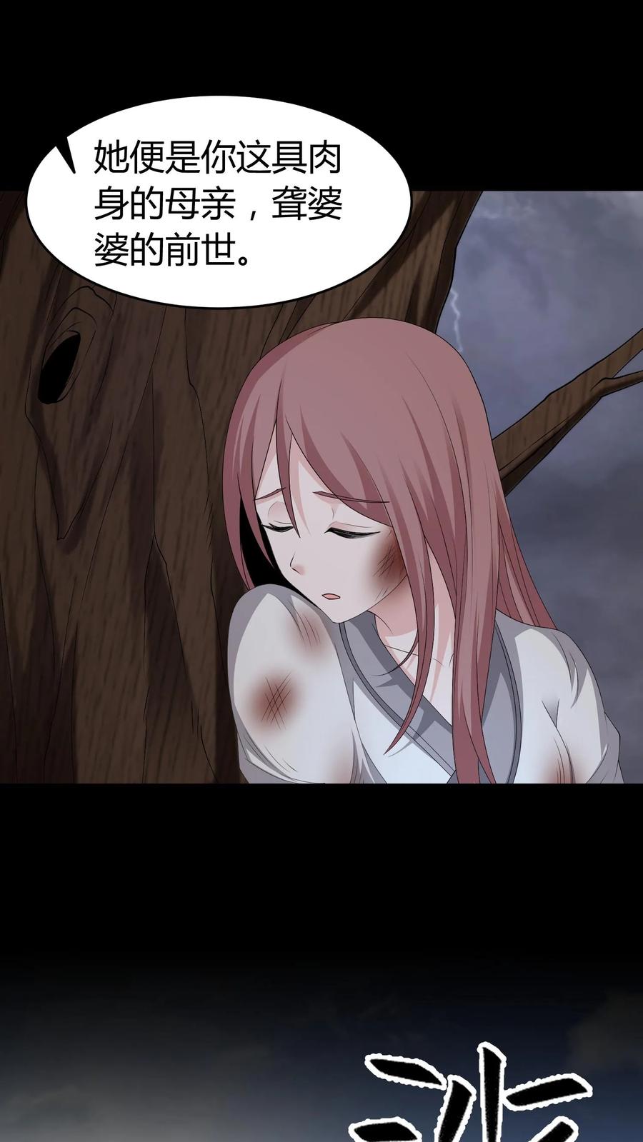 第643话天降神兵-我出生当天，百鬼夜行，雪尸护道-（第8张）