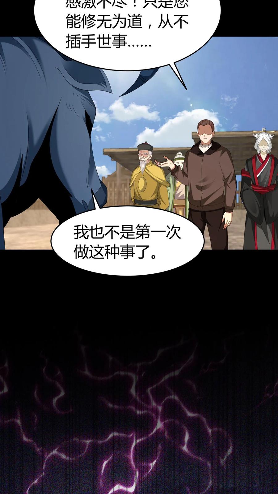 第643话天降神兵-我出生当天，百鬼夜行，雪尸护道-（第6张）
