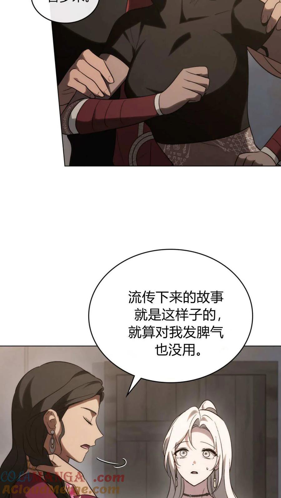 第70话-如若遮住神的眼眸亲吻-스르륵코믹（第19张）