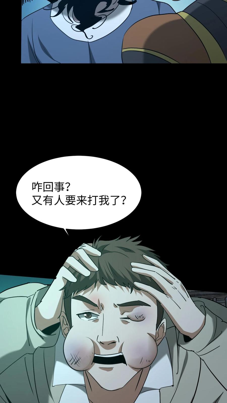 第431话阴神们的复仇-我出生当天，百鬼夜行，雪尸护道-（第20张）