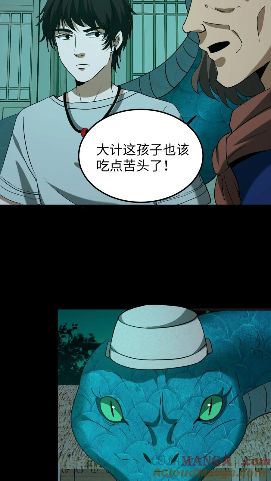 第431话阴神们的复仇-我出生当天，百鬼夜行，雪尸护道-（第17张）