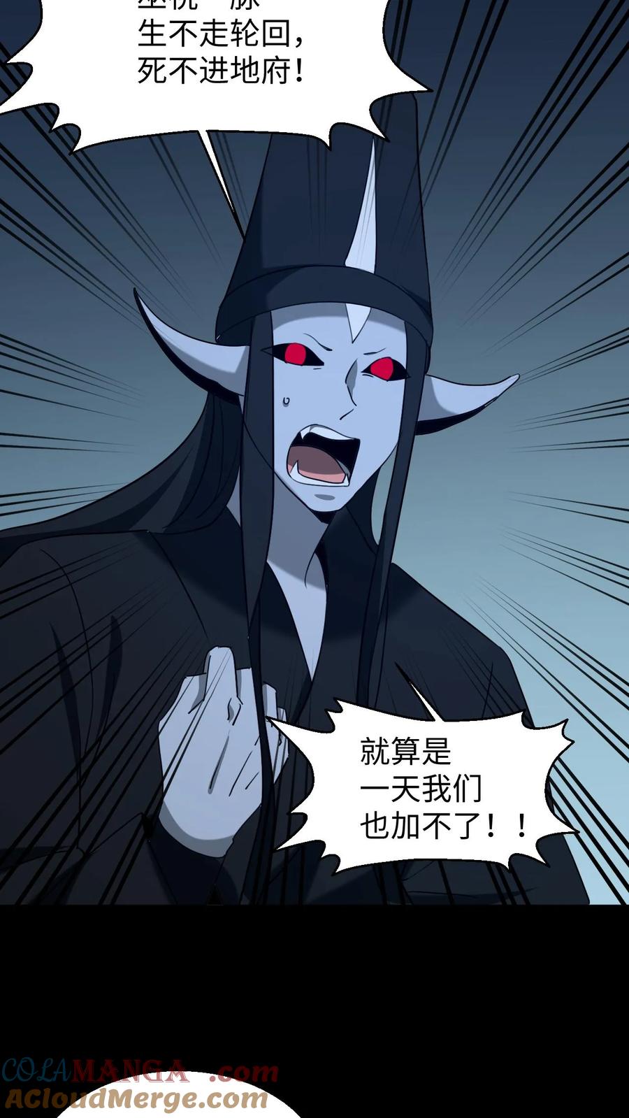第431话阴神们的复仇-我出生当天，百鬼夜行，雪尸护道-（第11张）