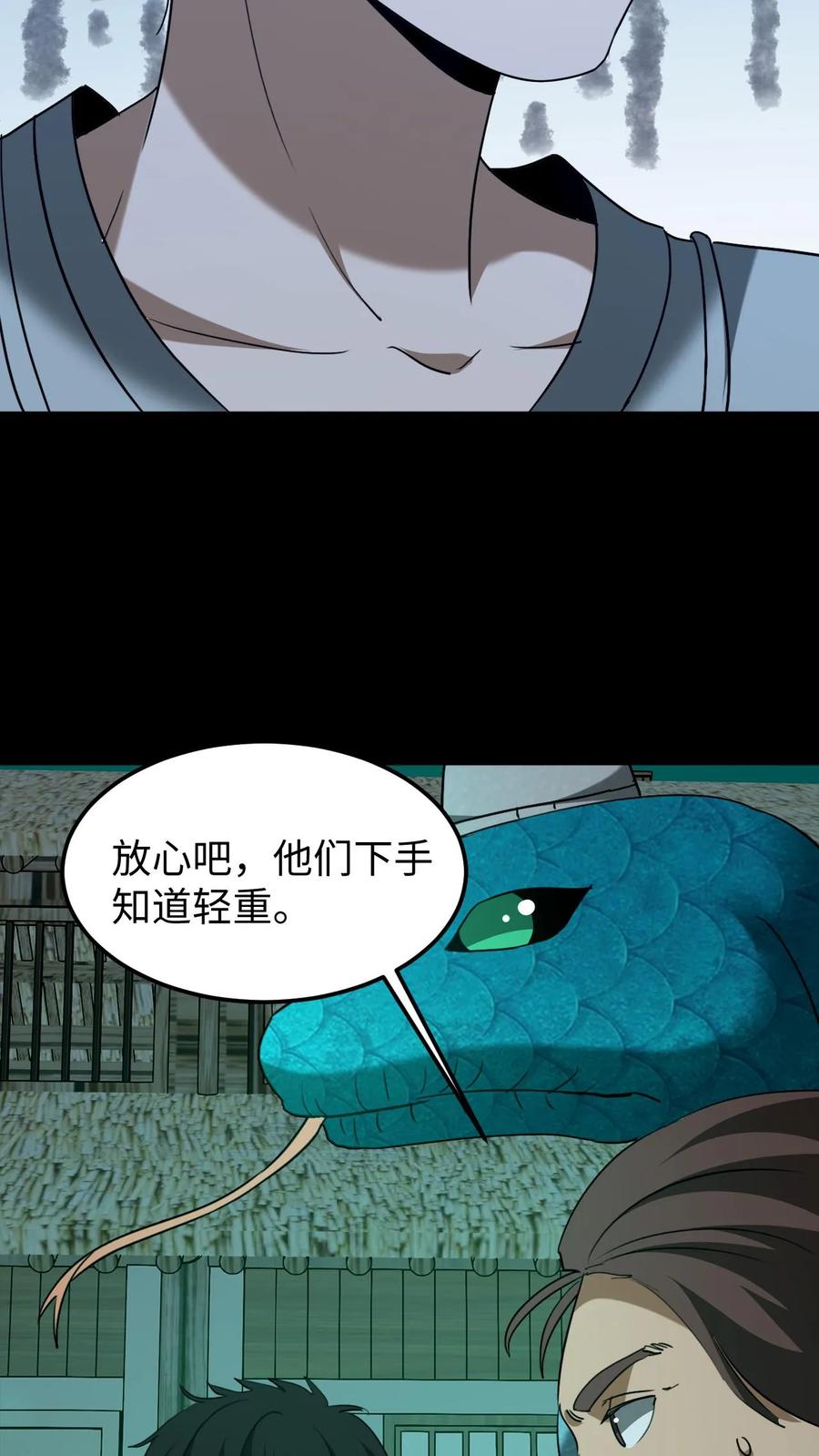 第431话阴神们的复仇-我出生当天，百鬼夜行，雪尸护道-（第16张）