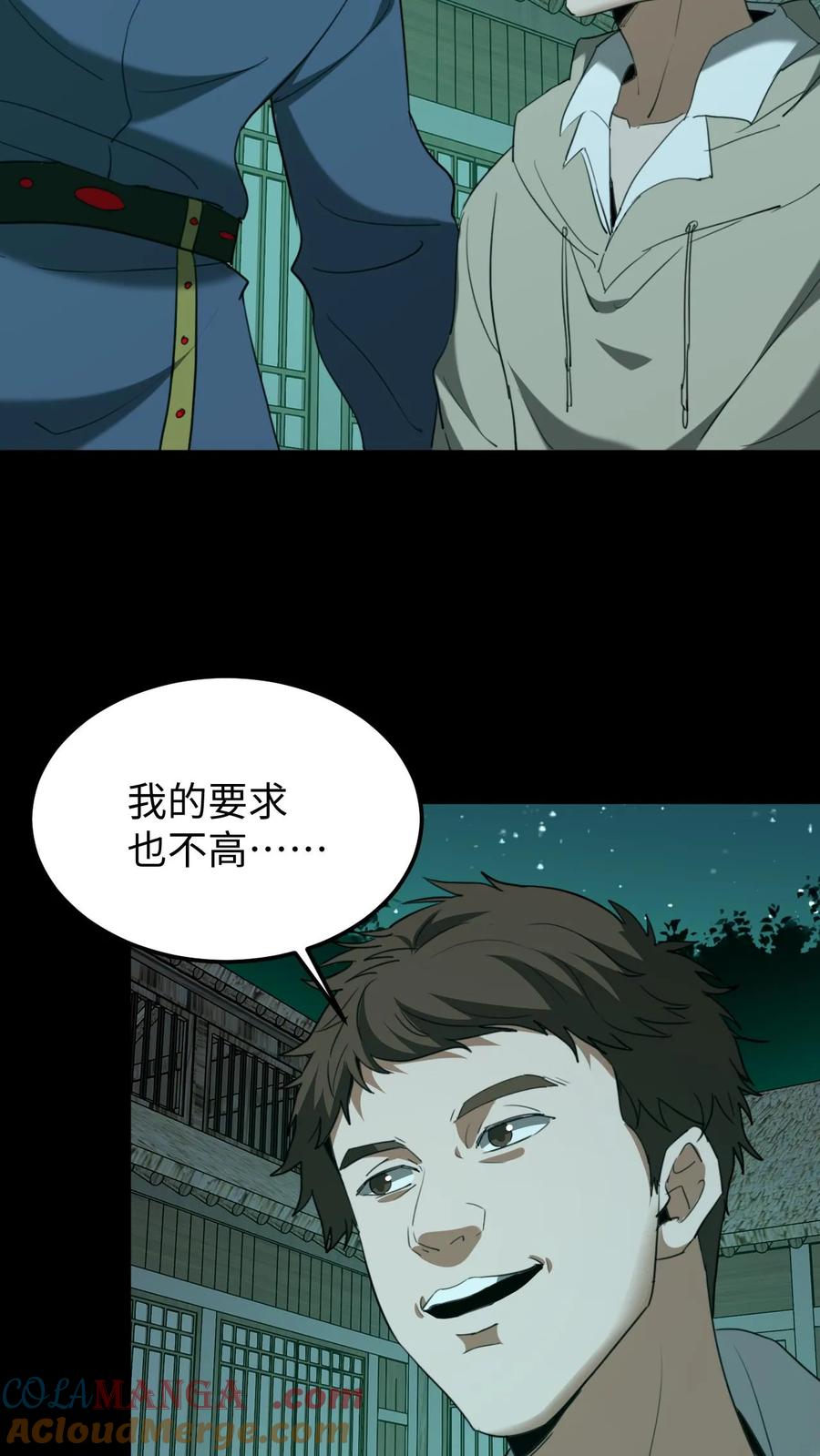 第431话阴神们的复仇-我出生当天，百鬼夜行，雪尸护道-（第3张）