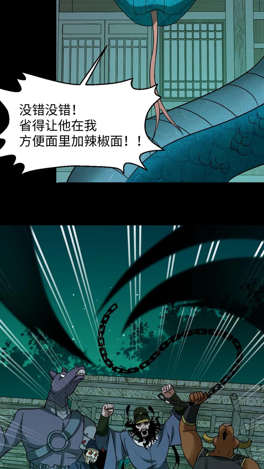 第431话阴神们的复仇-我出生当天，百鬼夜行，雪尸护道-（第18张）