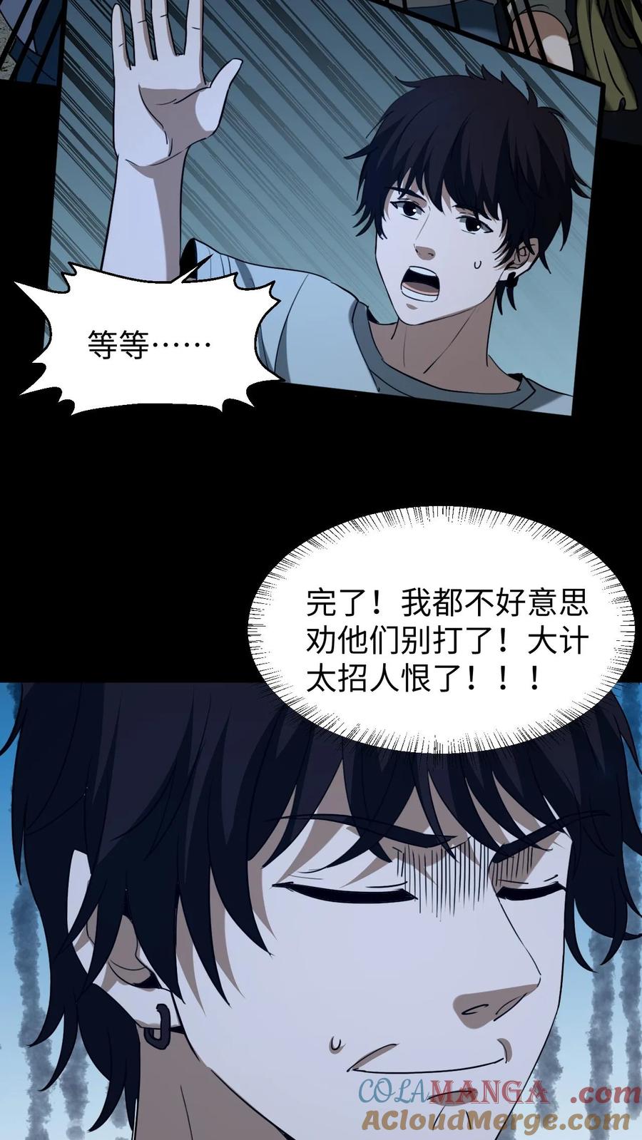 第431话阴神们的复仇-我出生当天，百鬼夜行，雪尸护道-（第15张）