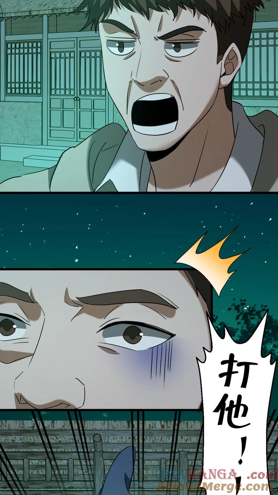 第431话阴神们的复仇-我出生当天，百鬼夜行，雪尸护道-（第13张）