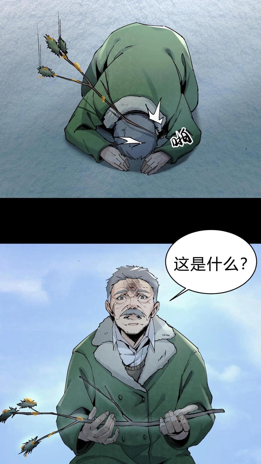 第8话万年松-我出生当天，百鬼夜行，雪尸护道-（第16张）