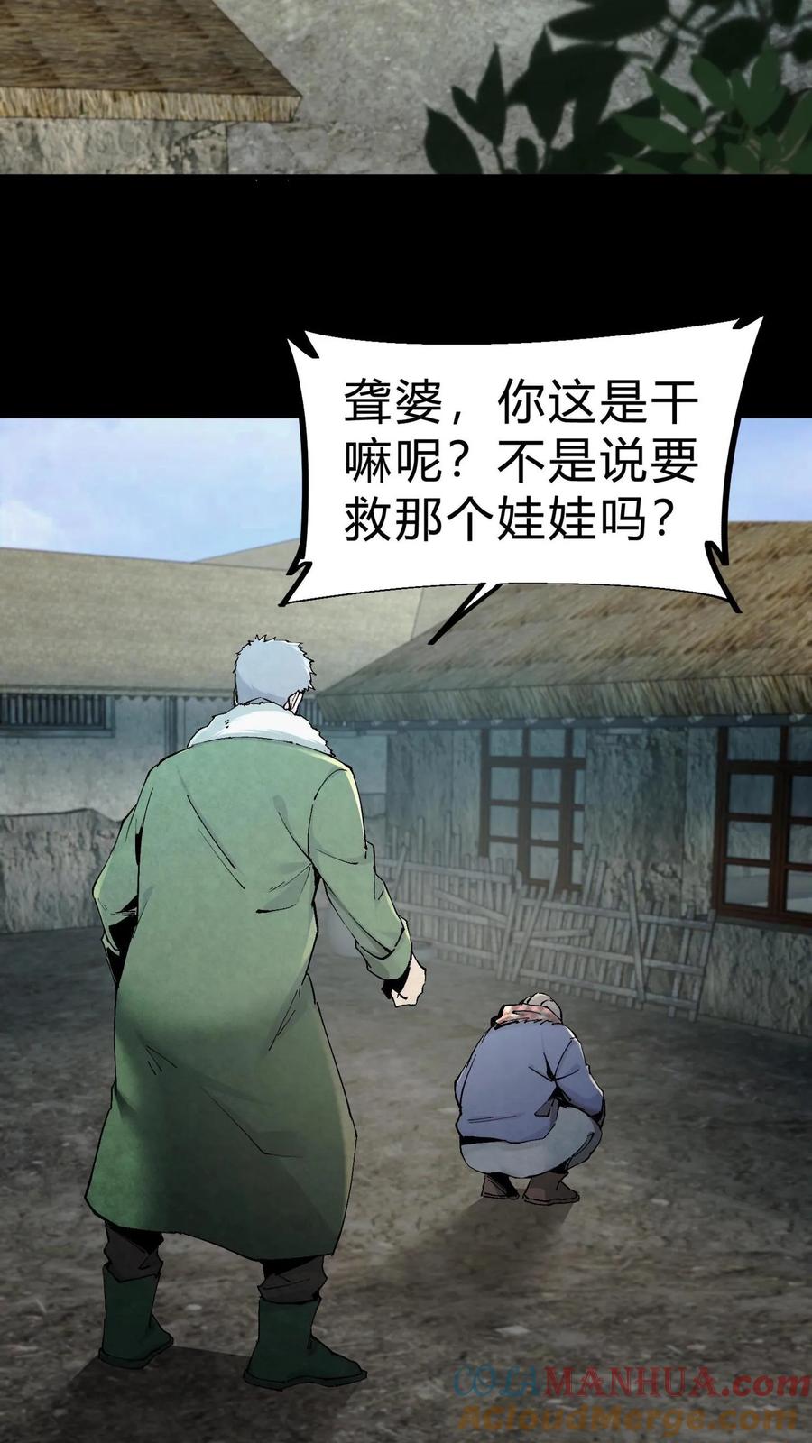第8话万年松-我出生当天，百鬼夜行，雪尸护道-（第19张）