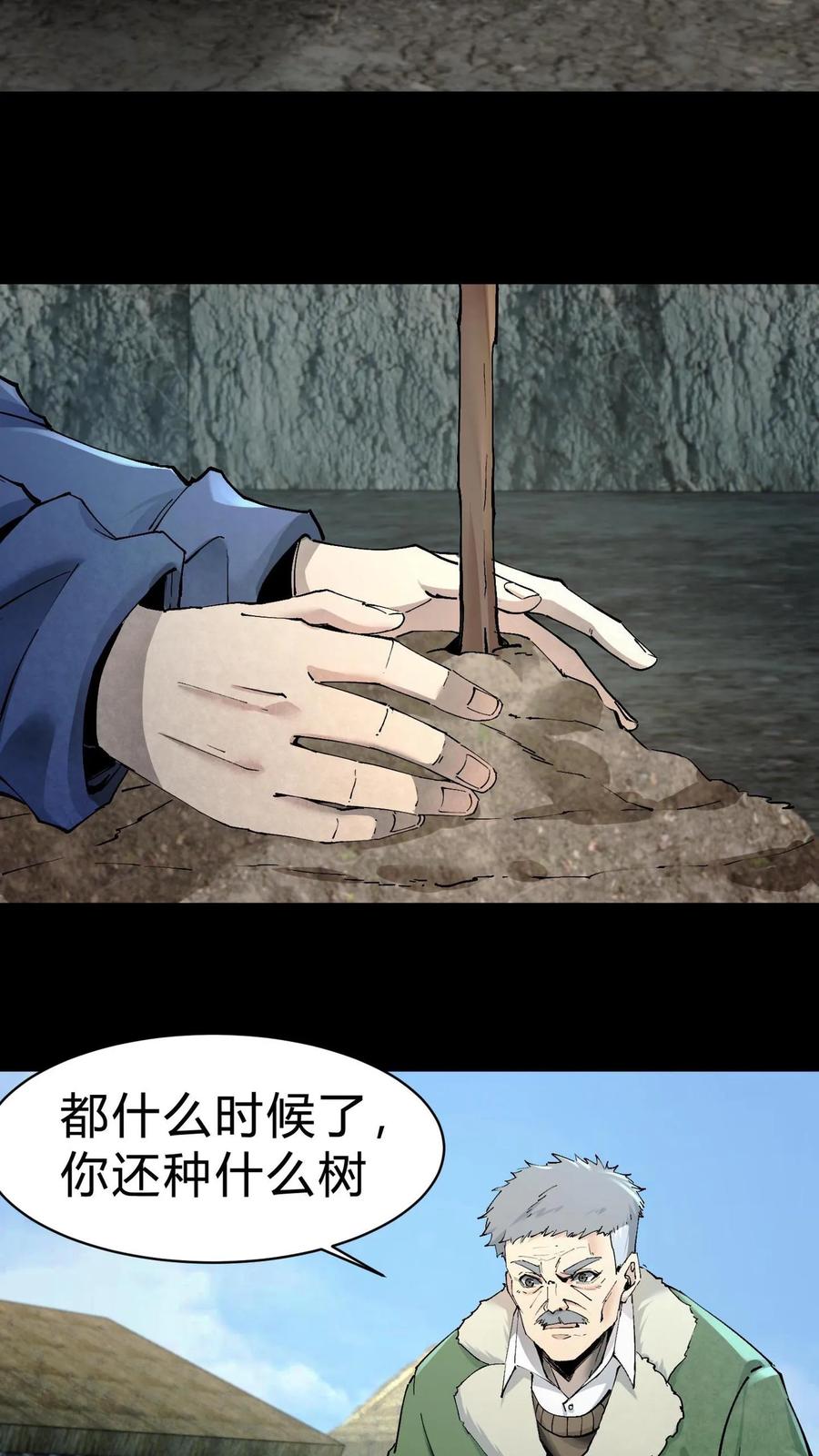 第8话万年松-我出生当天，百鬼夜行，雪尸护道-（第20张）