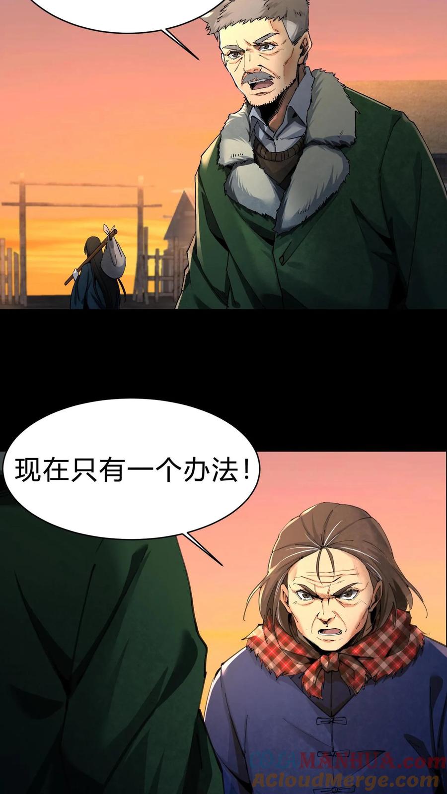第8话万年松-我出生当天，百鬼夜行，雪尸护道-（第3张）
