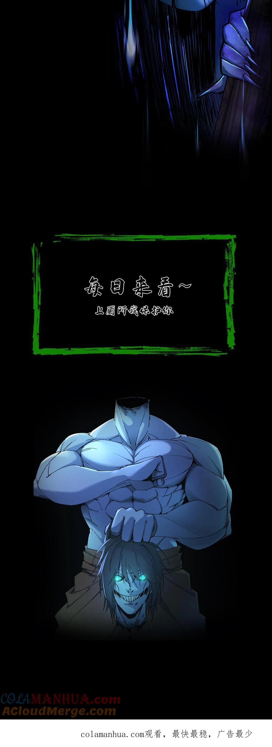 第8话万年松-我出生当天，百鬼夜行，雪尸护道-（第27张）