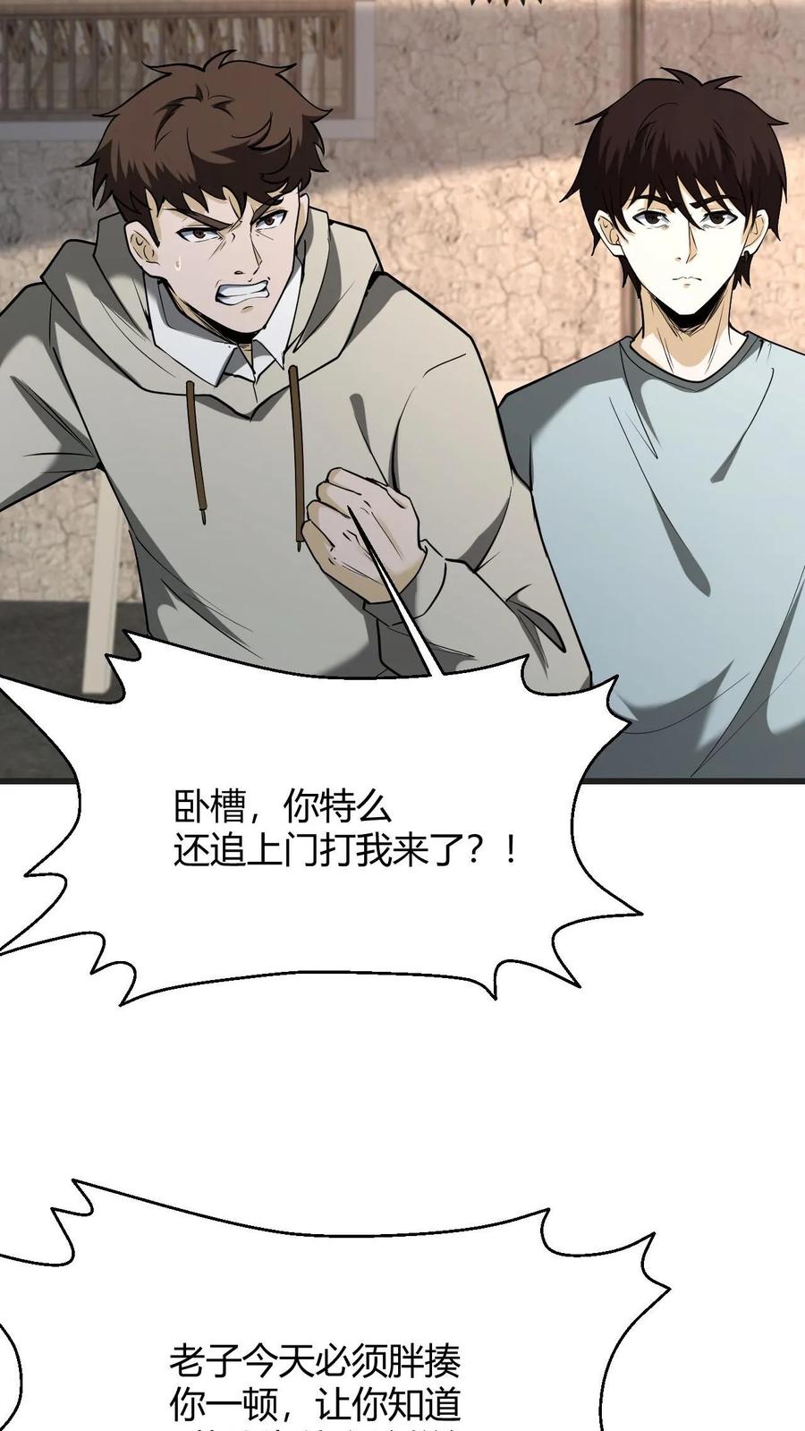 第98话求助-我出生当天，百鬼夜行，雪尸护道-（第24张）