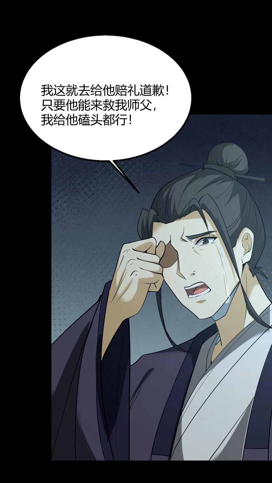 第98话求助-我出生当天，百鬼夜行，雪尸护道-（第16张）