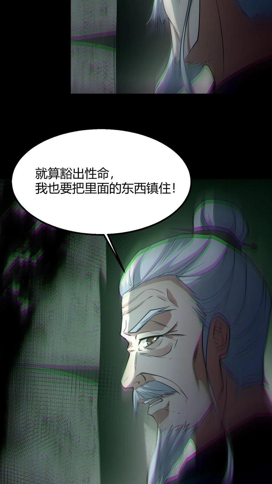 第98话求助-我出生当天，百鬼夜行，雪尸护道-（第10张）