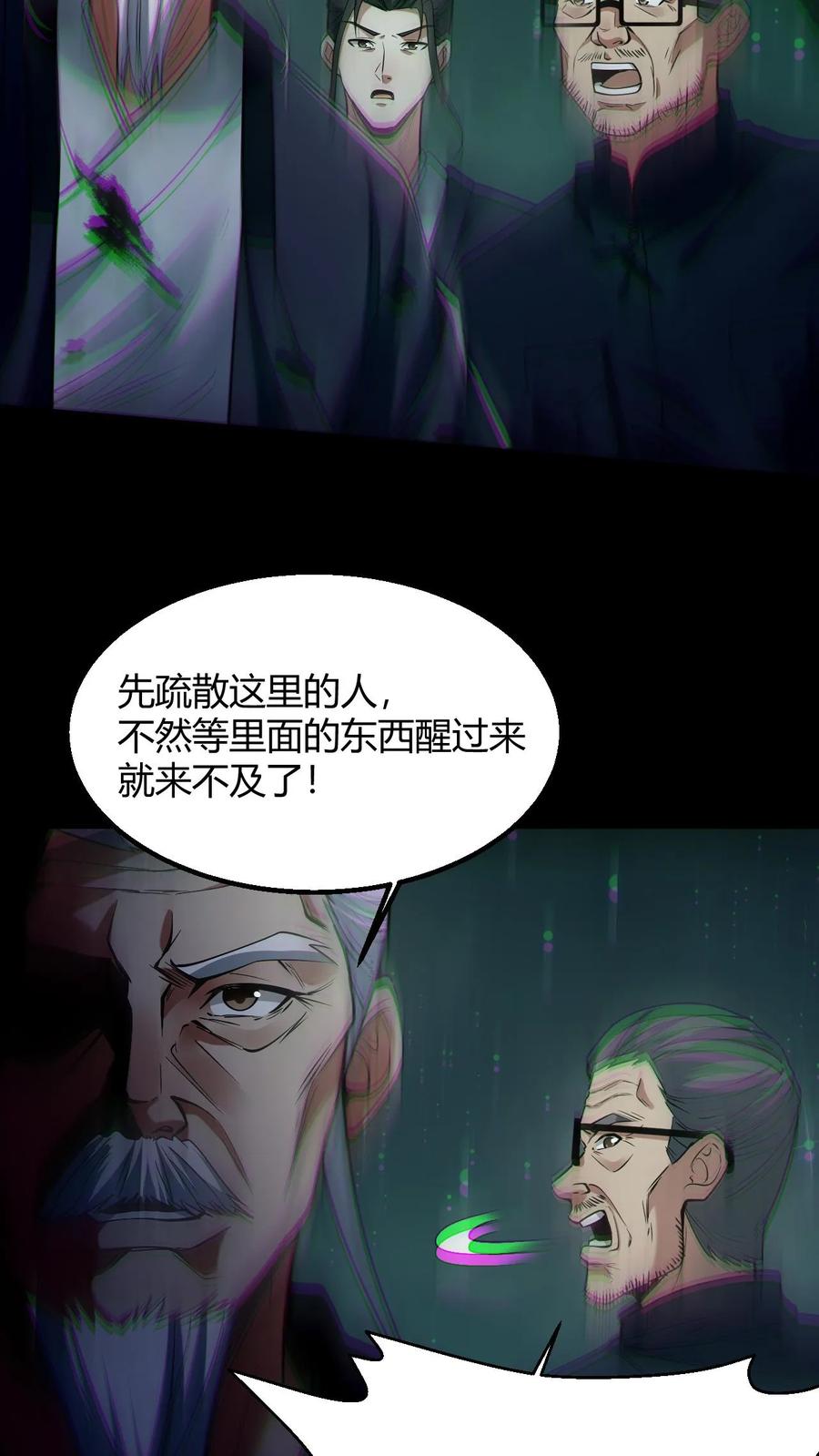 第98话求助-我出生当天，百鬼夜行，雪尸护道-（第6张）