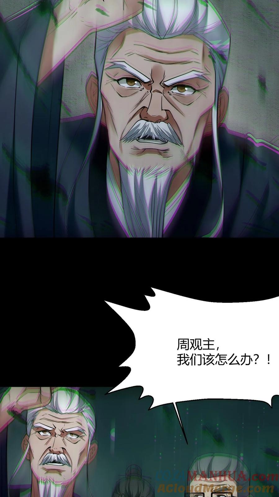 第98话求助-我出生当天，百鬼夜行，雪尸护道-（第5张）