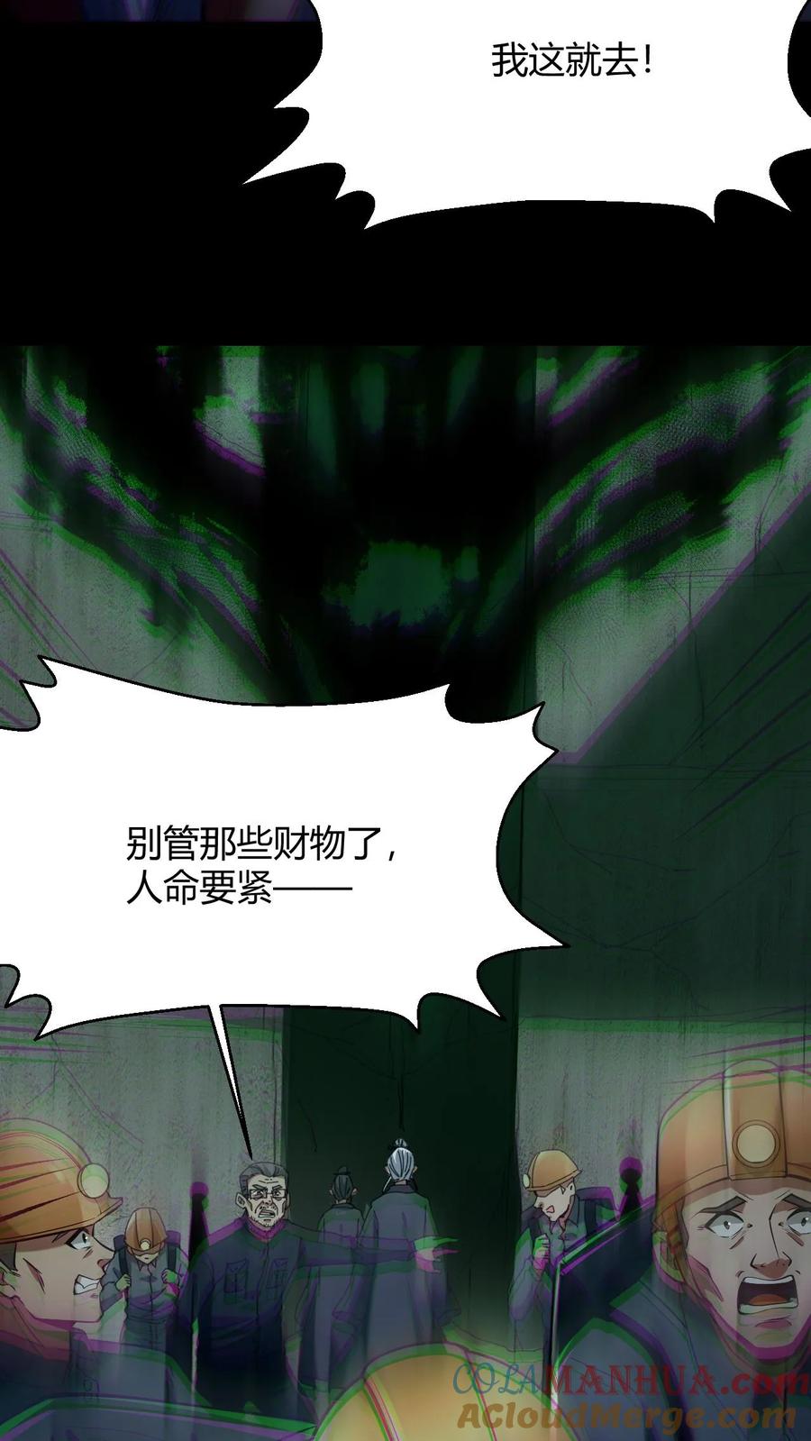 第98话求助-我出生当天，百鬼夜行，雪尸护道-（第7张）