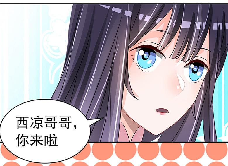 修罗场-军阀霸宠，纯情妖女火辣辣-逐浪动漫（第26张）