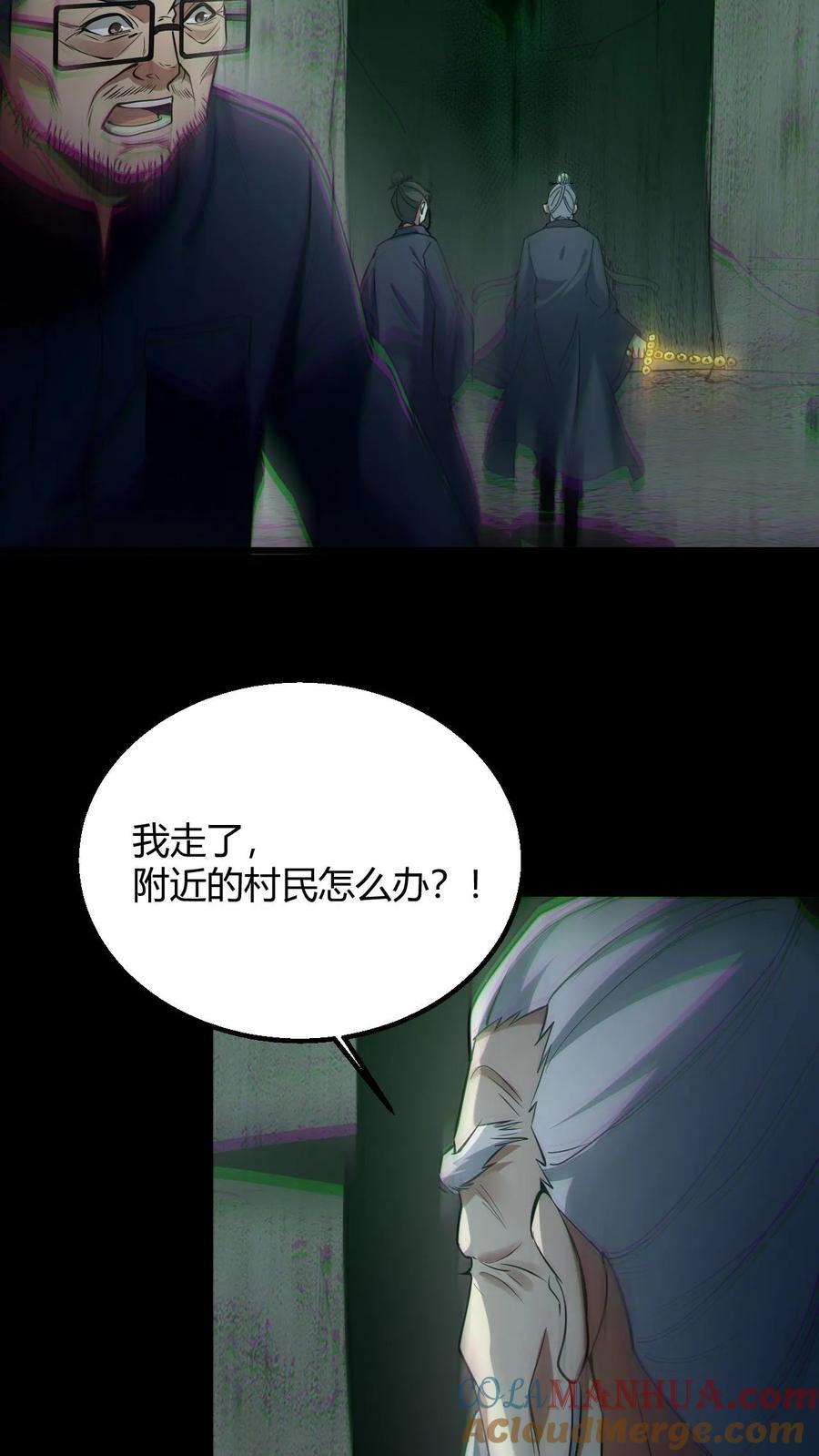 第98话求助-我出生当天，百鬼夜行，雪尸护道-（第9张）